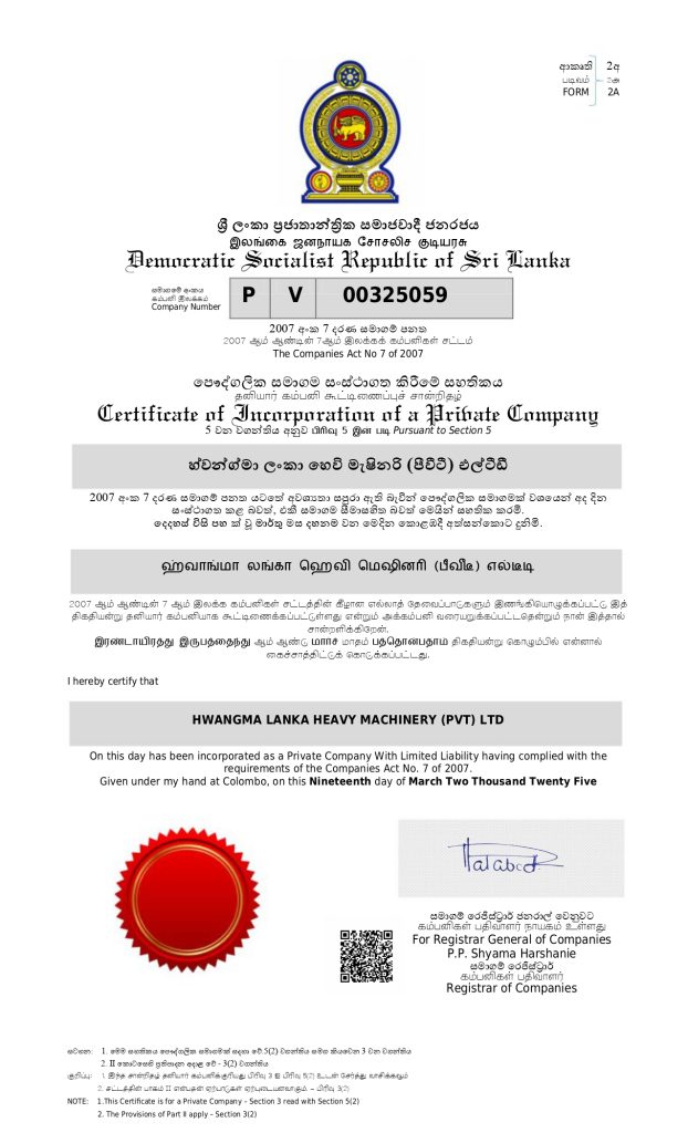 Business Registration of Hwangma Lanka PV00325059